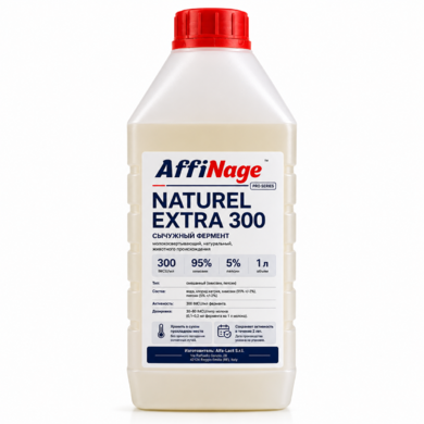 Сычужный фермент NATUREL EXTRA 300 Affinage, 1 литр