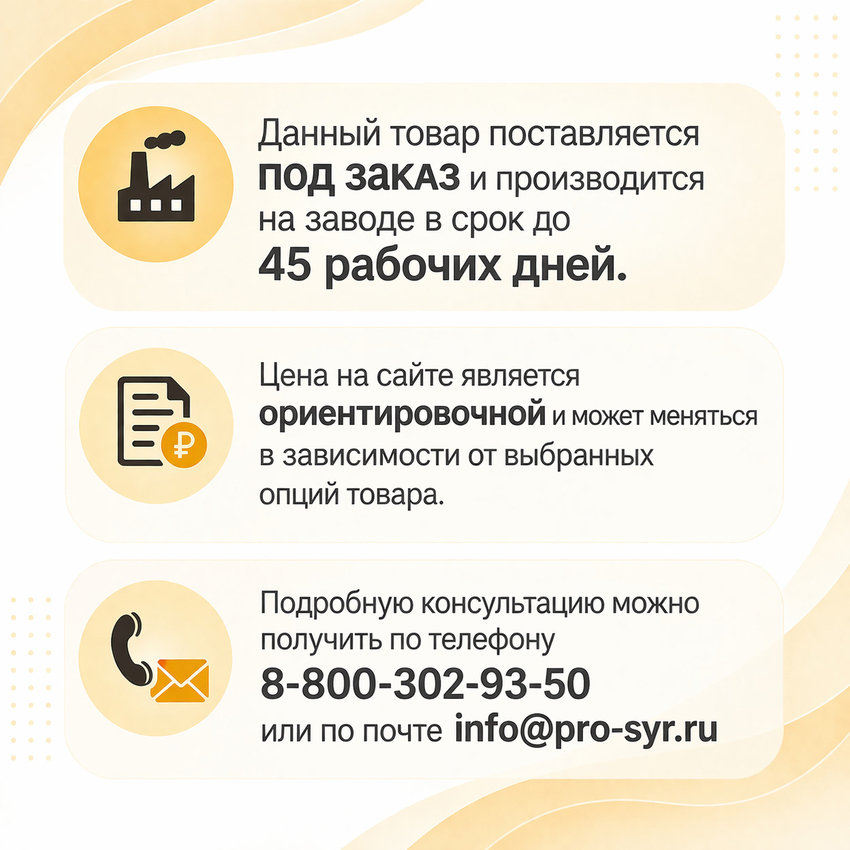 Сыроварня САЭМ на 100 литров автоматическая с электрическим нагревом