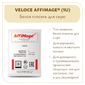 Белая плесень Penicillium Candidum VELOCE AFFIMAGE (1U)