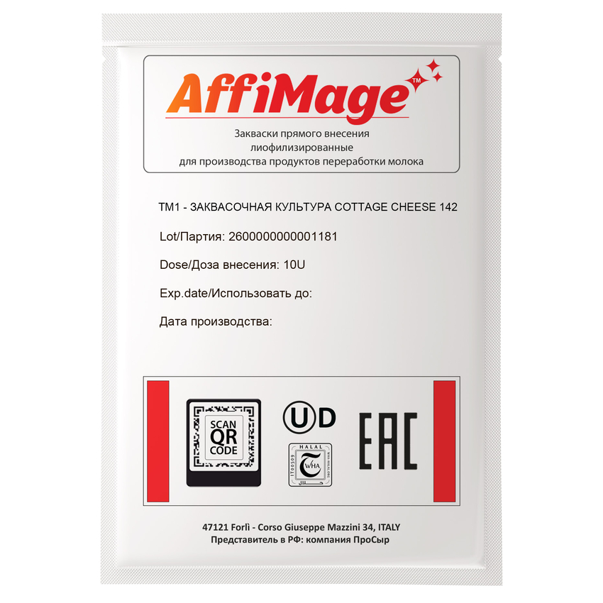 Закваска для творога на 1 тонну Affimage COTTAGE CHEESSE 142 (10U)